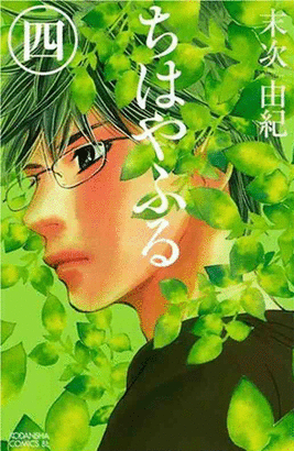 CHIHAYAFURU N 04