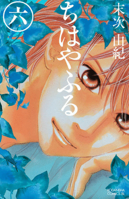 CHIHAYAFURU N 06