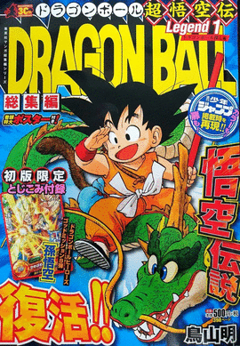 DRAGON BALL LEGEND N 01